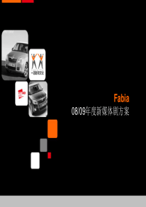 FABIA新媒体剧方案