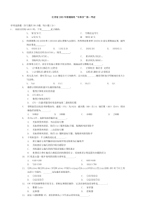 江苏省2005年普通高校“专转本”统一考试计算机基础试卷B卷