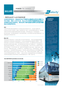 燃料电池用于公共交通的优势