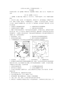 江苏省2012届高三下学期高考信息卷(一)历史试题