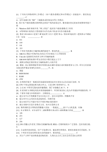 江苏省2012年信息考试3月10号第一套题目 HKJU(有答案)