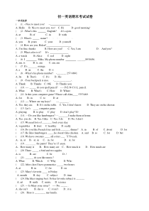 七年级上学期英语期末考试试卷