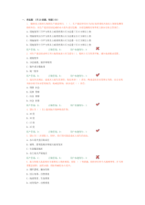 江苏省2014年水土保持竞赛题