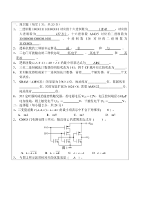 数字电路试卷