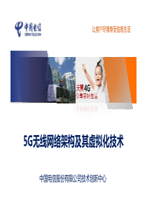 基于供应链的物流网络（PPT60页）