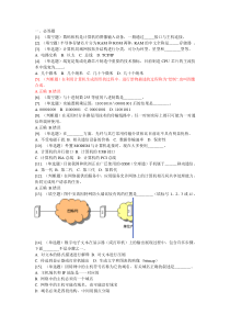 江苏省一级等级考试试题