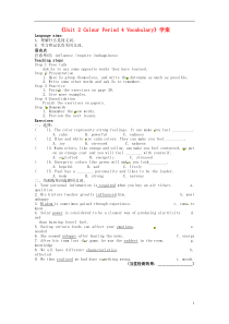 江苏省东台市唐洋镇中学九年级英语上册《Unit2ColourPeriod4Vocabulary》学案