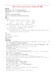 江苏省东台市唐洋镇中学八年级英语下册《Unit3OnlinetravelPeriod3Reading