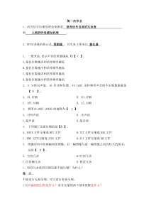 数字通信作业题目