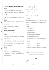 数学(文)-11回归分析的基本思想及其初步应用(第1课时)