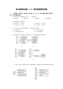 数学41《流程图》同步练习(新人教B版选修1-2)