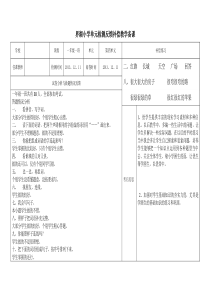 一年级上册语文第五单元试卷分析