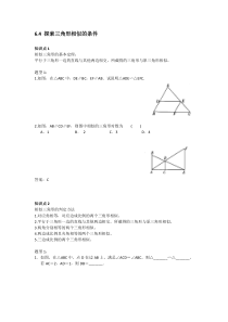 数学九下内容梳理6单元