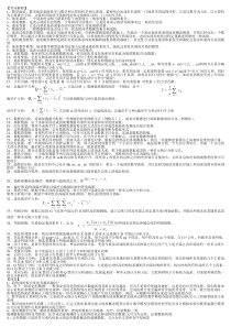 数学地质综合版