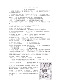 江苏省南京市2012届高三年级一模试卷