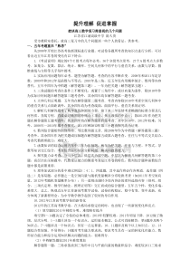 江苏省南京市2013届高三数学二轮复习专题讲座3提升理解促进掌学