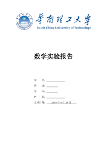 数学实验回归分析