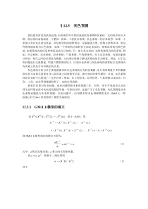 数学建模+灰色预测模型+MATLAB