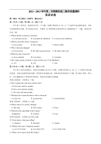 江苏省南师附中等四校2013届高三下学期期初教学质量调研英语试题Word版含答案