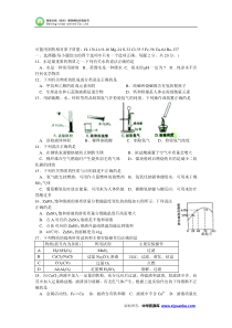 江苏省南通市2015年中考化学试题(word版无答案)