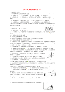 江苏省南通市实验中学八年级物理上册 第三章 光现象测试卷(2)