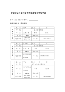 数学建模论文选址优化