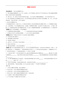 江苏省大丰市万盈二中2013届中考物理总复习摩擦力的应用