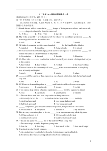 江苏省大江中学2013届高三英语最后一卷试题牛津译林版