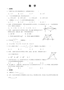 江苏省太仓市2012年初中毕业暨升学考试模拟试卷(数学)