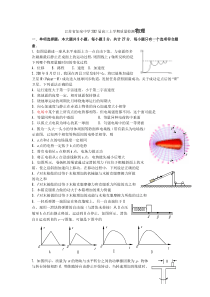 江苏省如皋中学2012届高三上学期质量检测物理