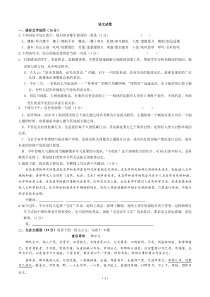 江苏省如皋中学2013届高三上学期9月月考语文试卷