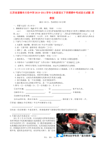 江苏省姜堰市大伦中学2010-2011学年七年级语文下学期期中考试语文试题苏教版