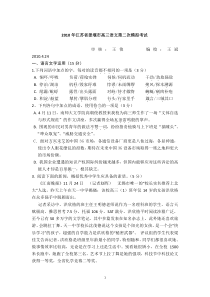 江苏省姜堰市高三语文第二次模拟考试。