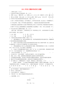 江苏省宜兴市和桥学区2011届九年级语文5月模拟考试试题人教新课标版