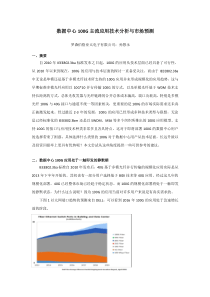 数据中心100G主流应用技术分析与市场预测Rev2