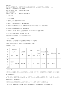 数据中心23防火设计专篇