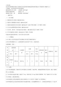 数据中心3防火设计专篇