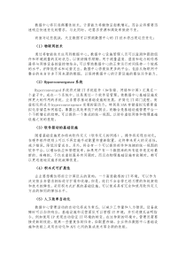 数据中心IT技术的五大发展趋势