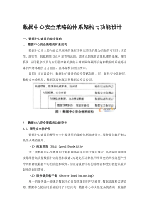 江苏省宿迁中学2015届高三年级摸底考试(语文试题及答案)