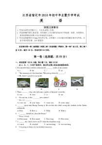 江苏省宿迁市2010年初中毕业暨升学考试英语试题(word版,含答案)