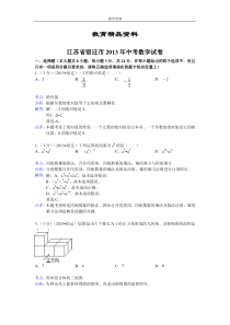 江苏省宿迁市2013年中考数学试卷