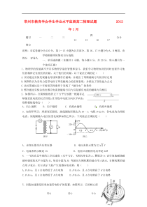 江苏省常州市11-12学年高二物理上学期期末考试试卷新人教版