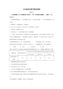 江苏省常州市2013年九年级新课结束联考思品与历史试题