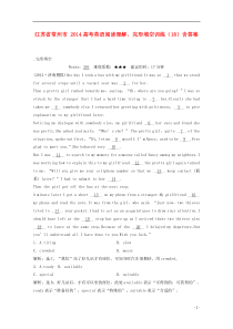 江苏省常州市2014高考英语阅读理解完形填空训练(18)