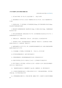 小学五年级数学上册列方程解应用题练习题全解