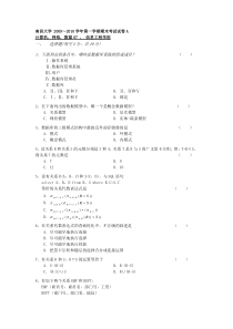 数据库0910A试题及答案