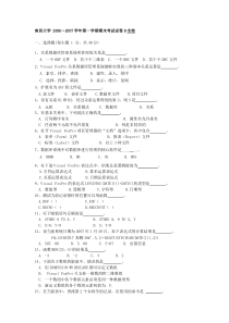 数据库67B试题及答案