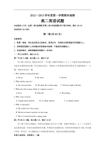 江苏省徐州+高二上学期考试英语试题模拟练习