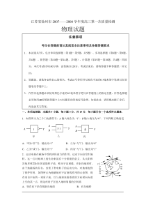 江苏省徐州市20072008学年度高三第一次质量检测物理试题