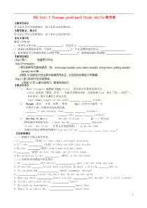 江苏省扬中市外国语中学九年级英语上册《9AUnit3Teenageproblems》Studyski